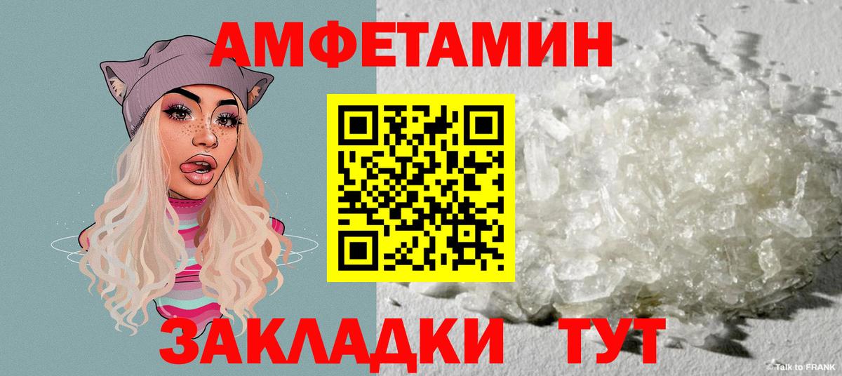 Кызыл  АМФЕТАМИН VHQ  Вход с VPN 