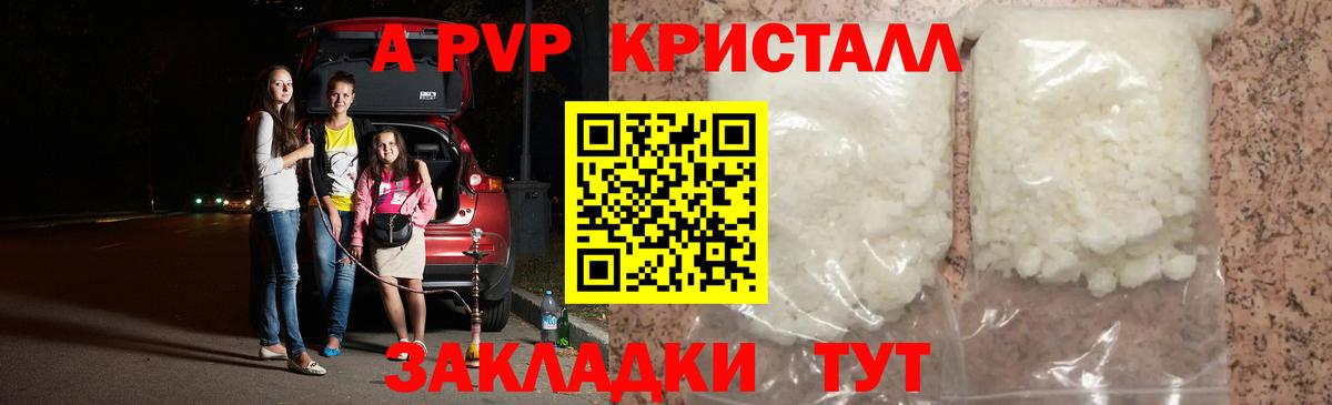 Alpha PVP крисы CK  Альфа ПВП Соль  Кызыл  APVP СК КРИС  Вход с VPN 