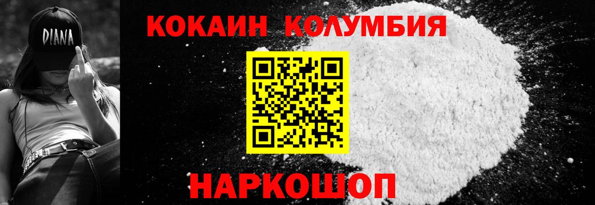 КОКАИН Эквадор  Cocaine 97%  Кызыл  Вход с VPN 