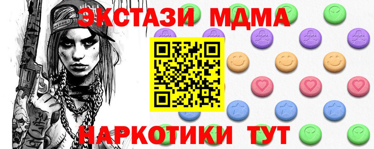 Экстази  Вход с VPN  Кызыл  Ecstasy TESLA 