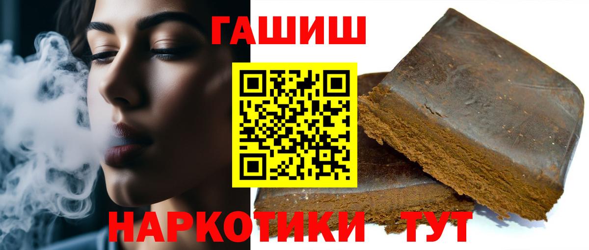 ГАШИШ ice o lator Кызыл