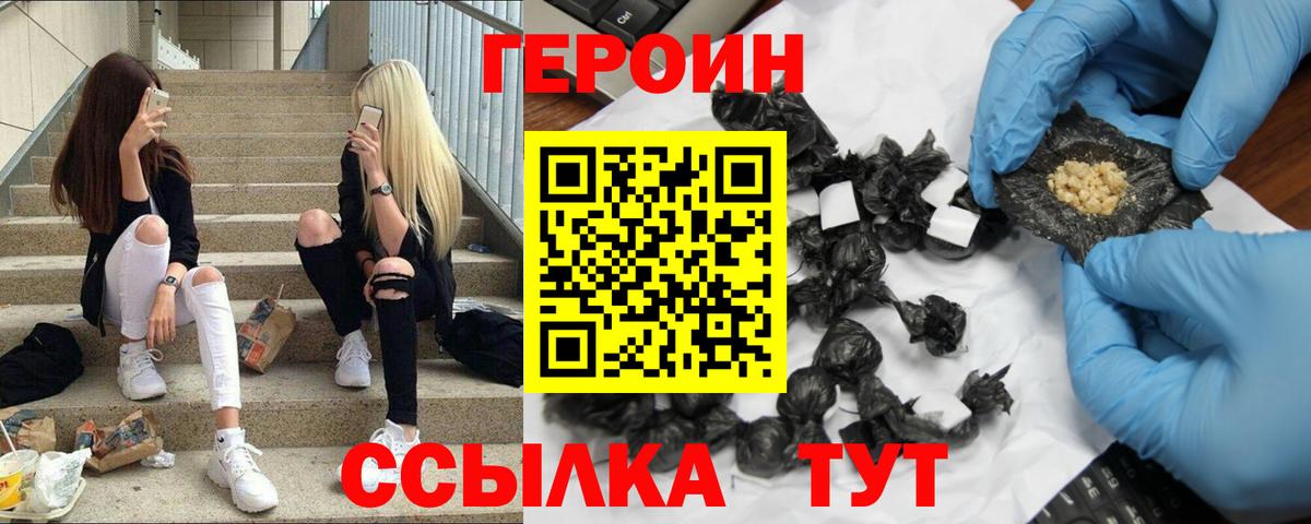 ГЕРОИН Афган Кызыл