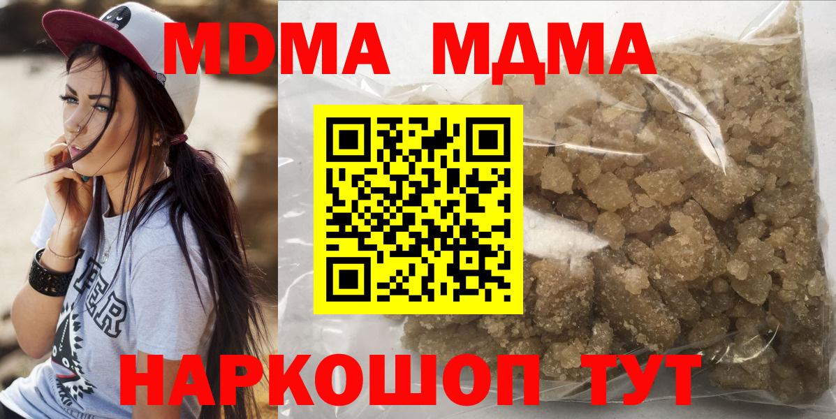MDMA кристаллы Кызыл
