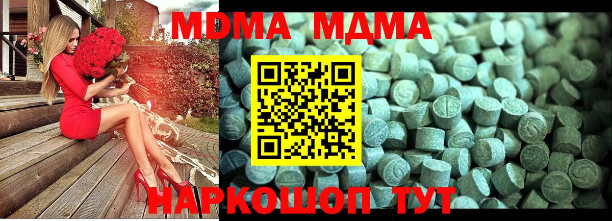 Кызыл  МДМА Molly  MDMA молли  Вход с VPN 