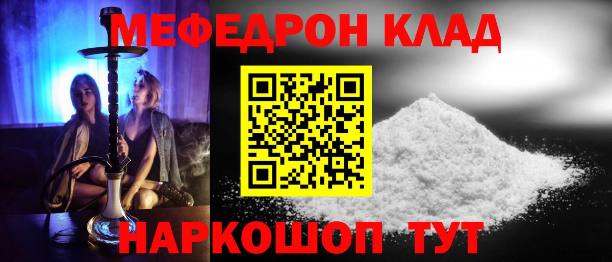 МЯУ-МЯУ мука  МЕФ  Кызыл  МЕФ мука  Вход с VPN  МЯУ-МЯУ 