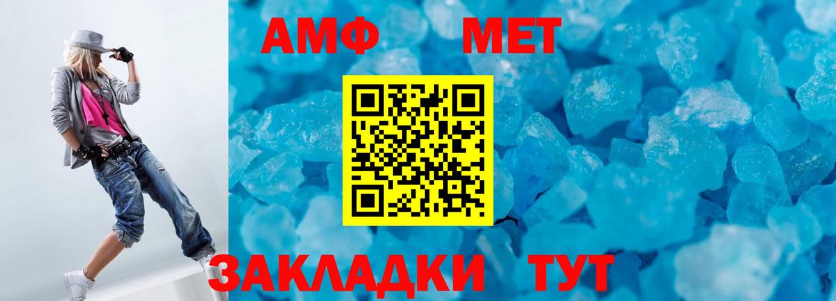 МЕТАМФЕТАМИН  Вход с VPN  Кызыл  Первитин Декстрометамфетамин 99.9% 