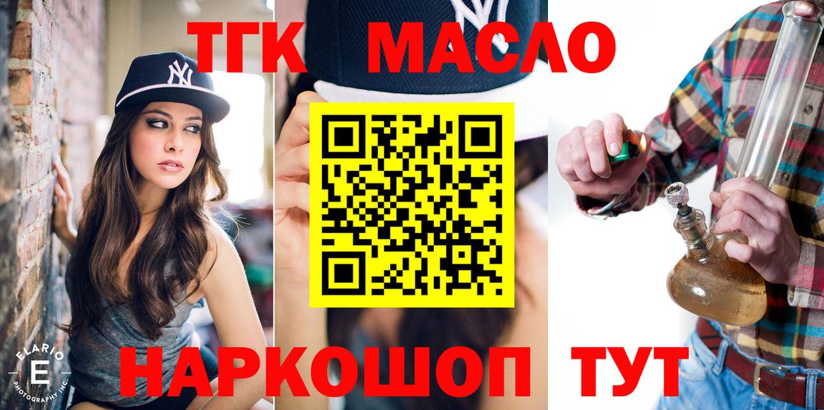 Дистиллят ТГК концентрат Кызыл