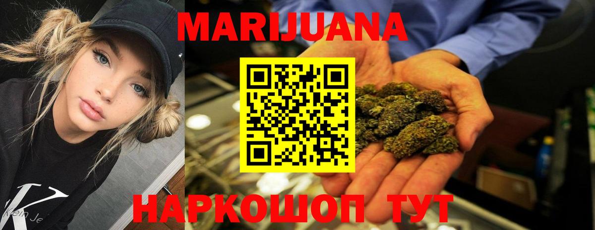 Конопля марихуана Кызыл